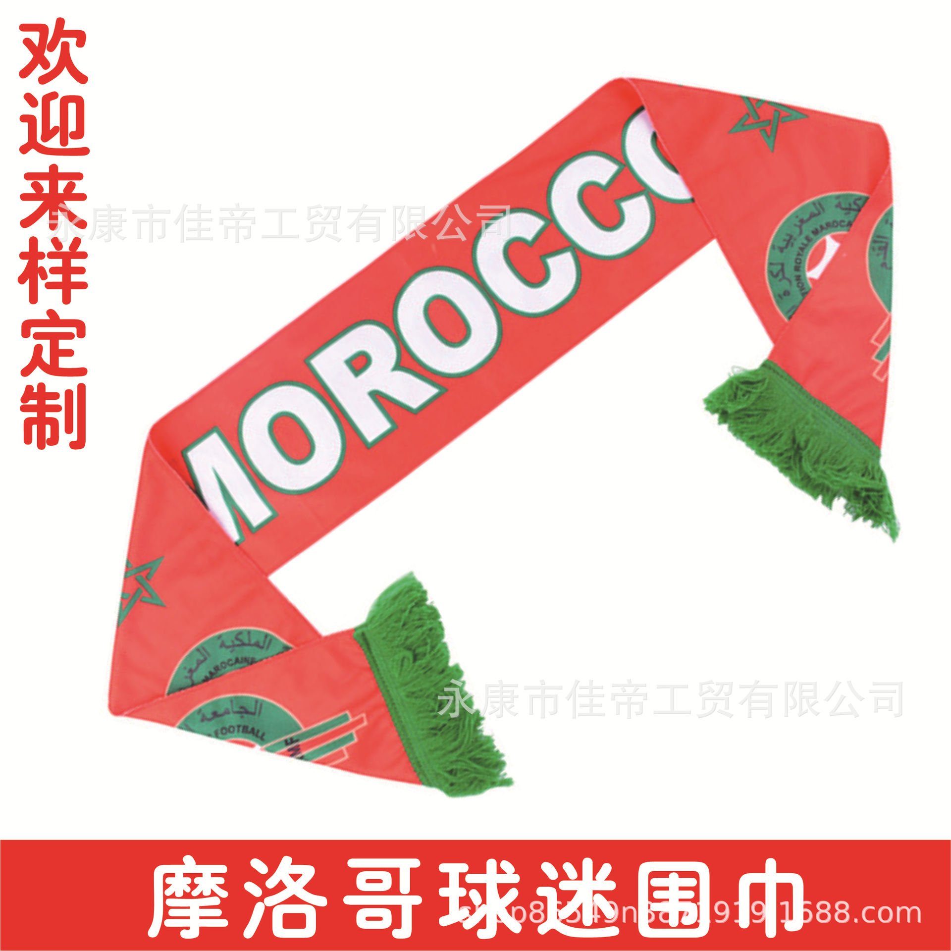 Marruecos 14 * 130 (precio)