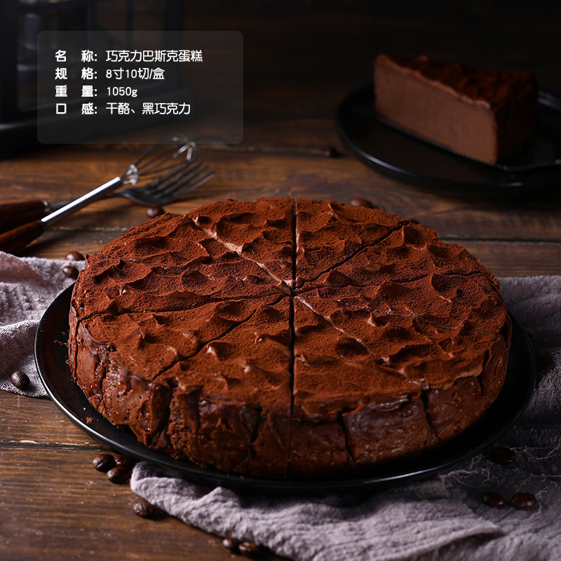 초콜릿 바스크(순수 지방 초콜릿)