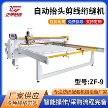 �ӹ�����ȫ�Ԅӿp���C ZF-9 �Ԅ�̧�^�����W�p�C ���ܲ����W�p�C