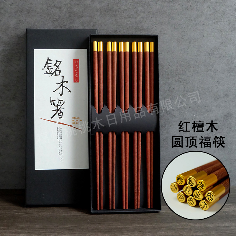 家庭用箸5膳、紫檀食器、1人1膳、業務用配送、江湖用品工場卸売|undefined