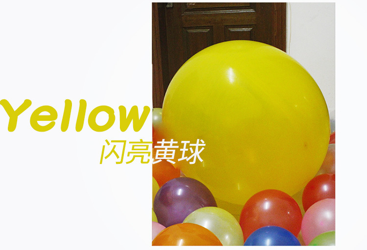 36寸乳胶气球_07.jpg