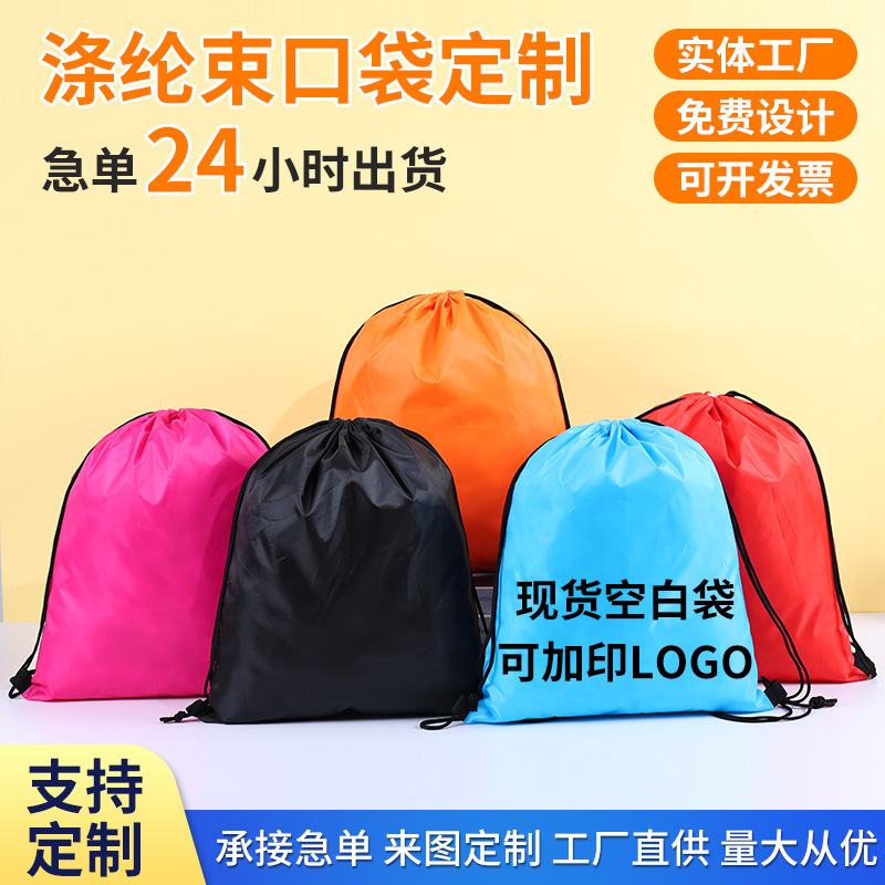 In-stock blank polyester drawstring bag, outdoor double-shoulder basketball drawstring backpack, Oxford cloth convenient waterproof storage bag In-stock blank polyester drawstring bag, outdoor double-shoulder basketball drawstring backpack, Oxford cloth convenient waterproof storage bag