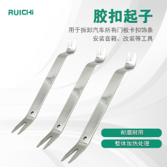 Thickened stainless steel car audio installation tool, car door panel removal rubber clip buckle long lever screwdriver