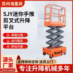 SJY�������Ƽ���ʽ����ƽ̨늄�Һ��ʽ�߿����I܇�߿����I����