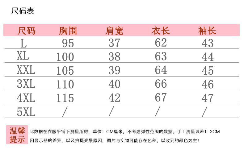 真丝七分袖衬衫