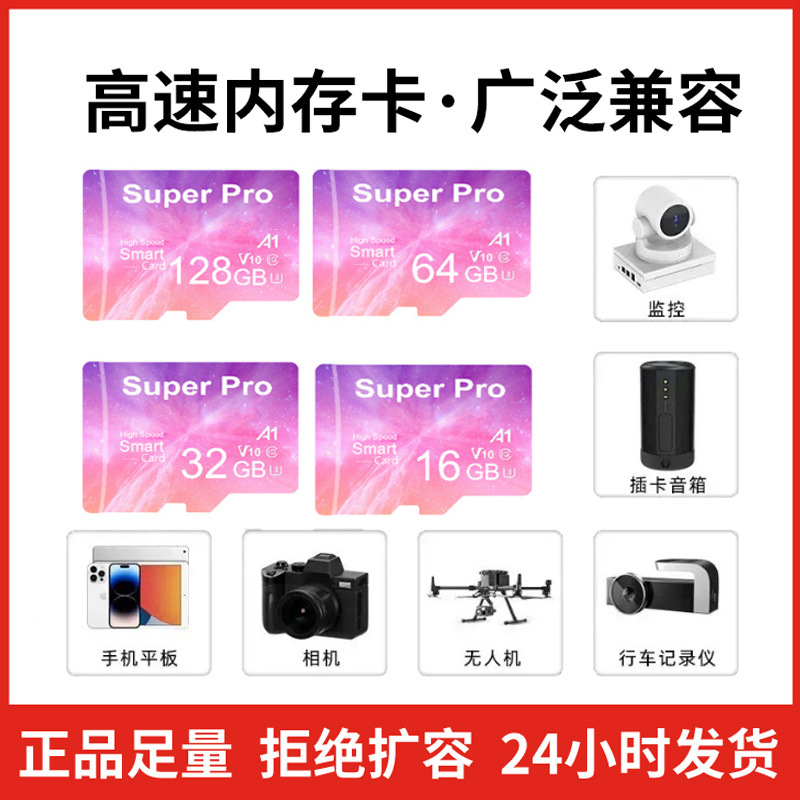 工厂批发16g内存卡行车记录仪32gTF卡高速128g手机储存卡64g定制