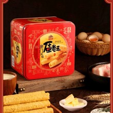 皇冠世家原味鸡蛋卷澳门风味饼干礼盒特产手信零食伴手礼送礼批发