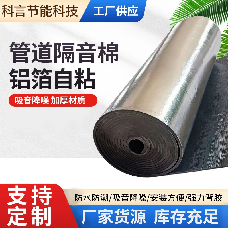 Шумоизоляционный материал для дверей автомобиля, самоклеящийся, с алюминиевой фольгой, теплоизоляционный, огнестойкий, звукоизоляционный, Silent Expert