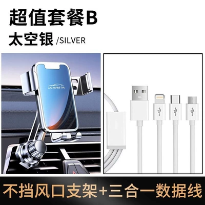 Holder Gravity Bracket Portable and — Car phone holder - package-b-alloy-silver-extension-rod-model-three-in-one-data-cable
