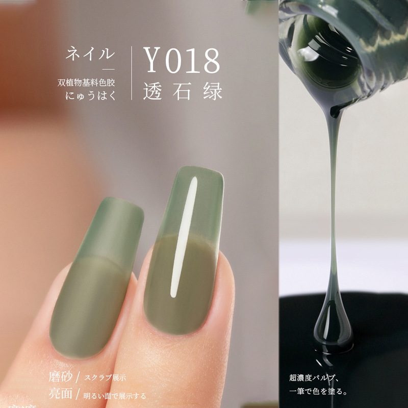 Y-018