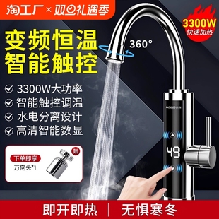 [Full Net Explosions] Chigo Electric Heating Tap Instant Heating Household Constant Temperature Kitchen Treasure Hot and Cold Dual-purpose Fast Heating