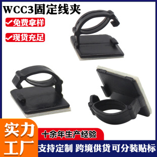 Wholesale Plastic Clip-On Car Dashcam Nylon Cable Clip Self-Adhesive Led Cable Holder Wire Organizer
