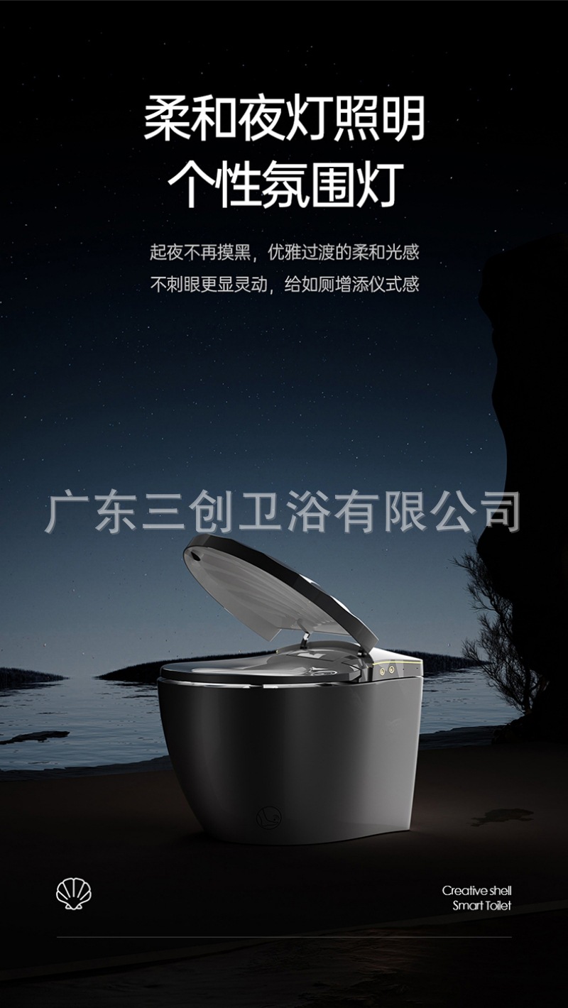 智能马桶-贝壳款详情页- (21).jpg