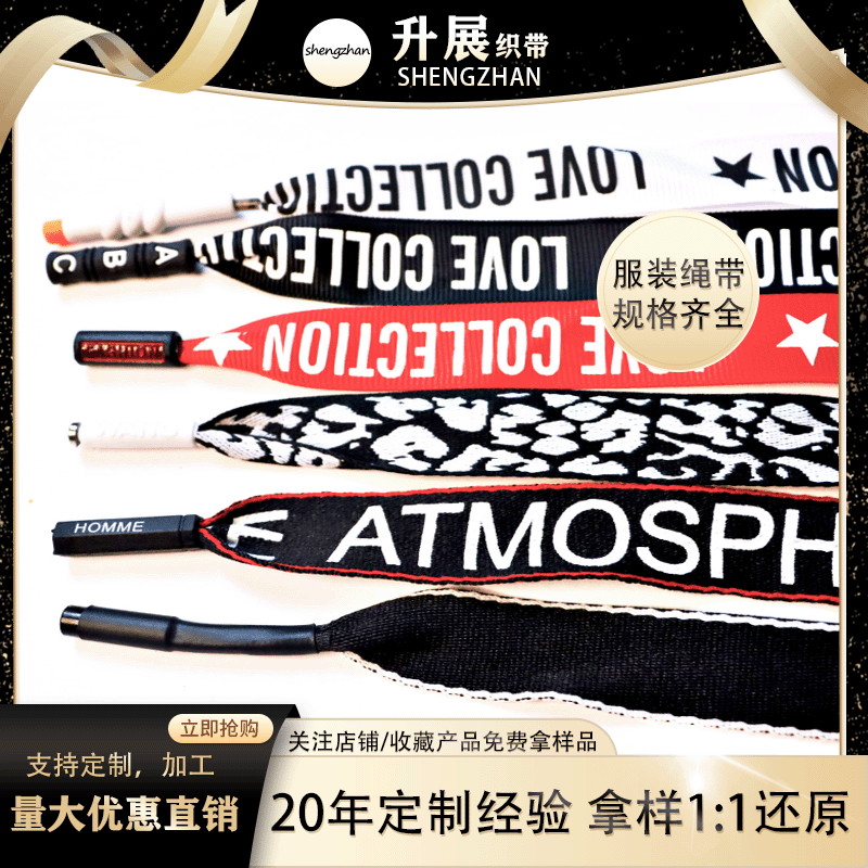 升展2cm密纹平印字英文扁带卫衣服装绳挂绳时尚裤带抽绳diy织带