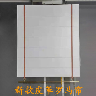 Light luxury modern electric Roman curtain Tea Room Japanese style villa balcony hotel Luo leather Roman curtain folding curtain
