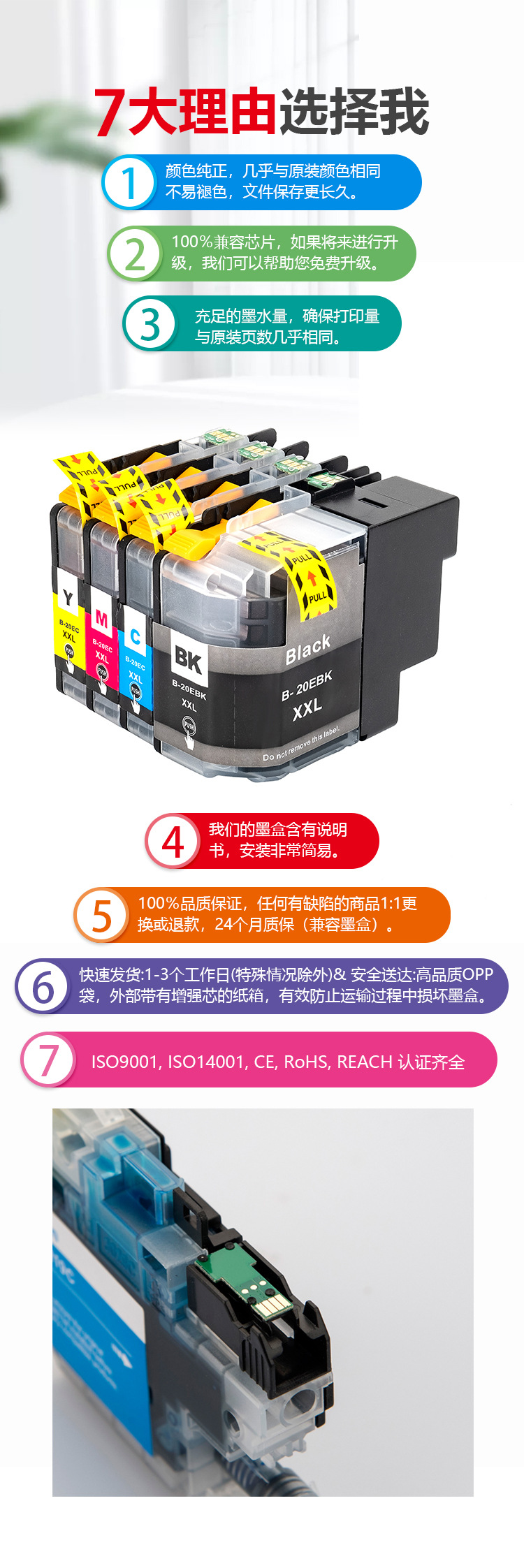 B-20E墨盒详情页.jpg
