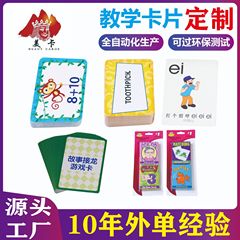 人気のカスタマイズ可能な子供向け認知カード、早期教育用フラッシュカード、潜在能力開発カード、知識と漢字認識のための学習カード