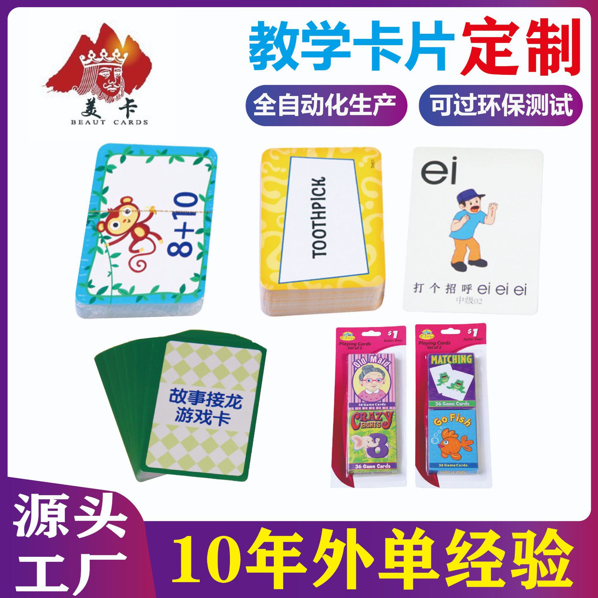 定制儿童早教卡片拼音字母汉字flash卡认知识图认字识字环保卡牌