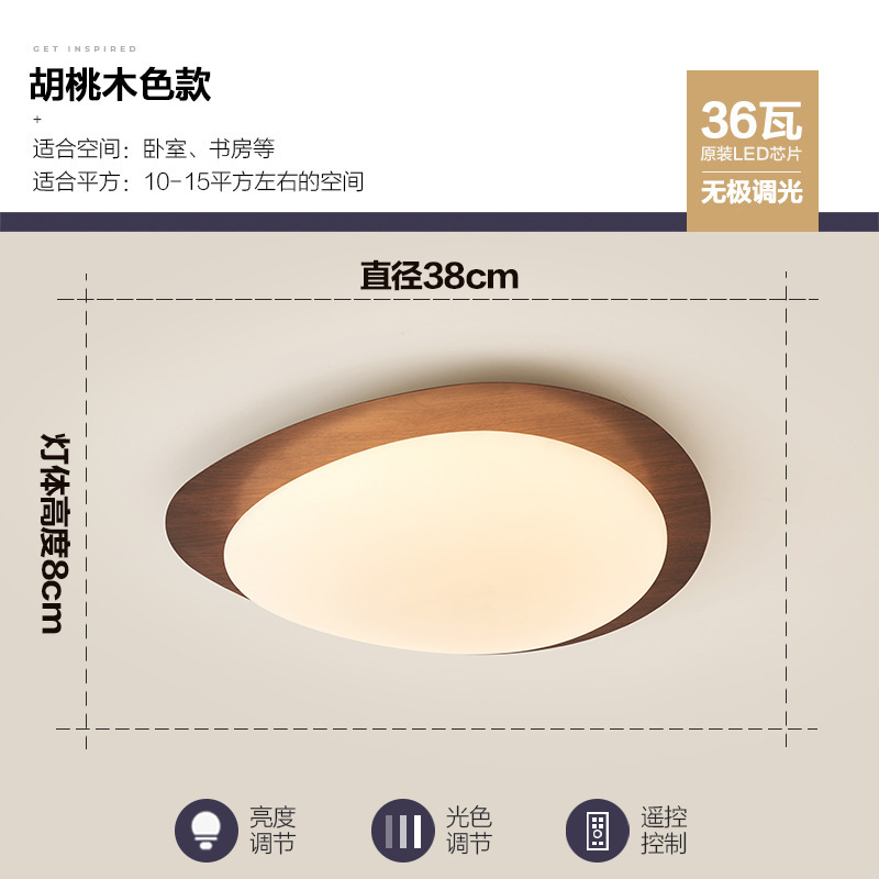 寝室灯天井灯現代シンプル創意玉石led灯具北欧原木目暖かい本部屋灯|undefined