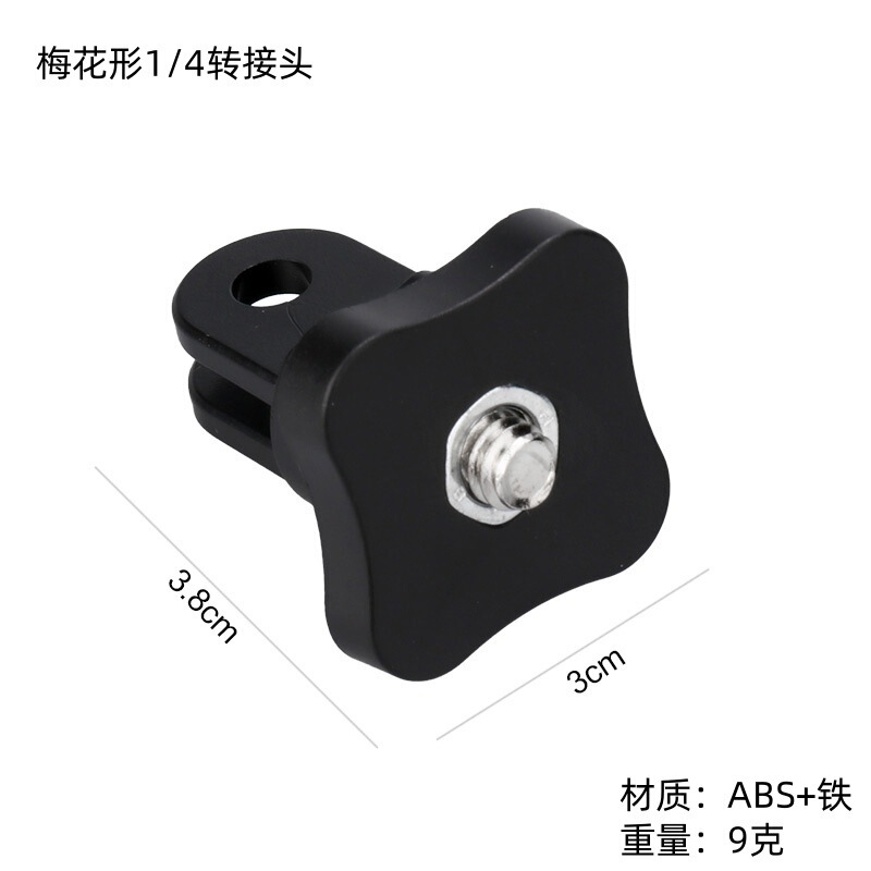 gopro13 三脚アダプター Shadowstone insta360 カメラ大穴 5 ミリメートルネジ頭 1/4 アダプター|undefined