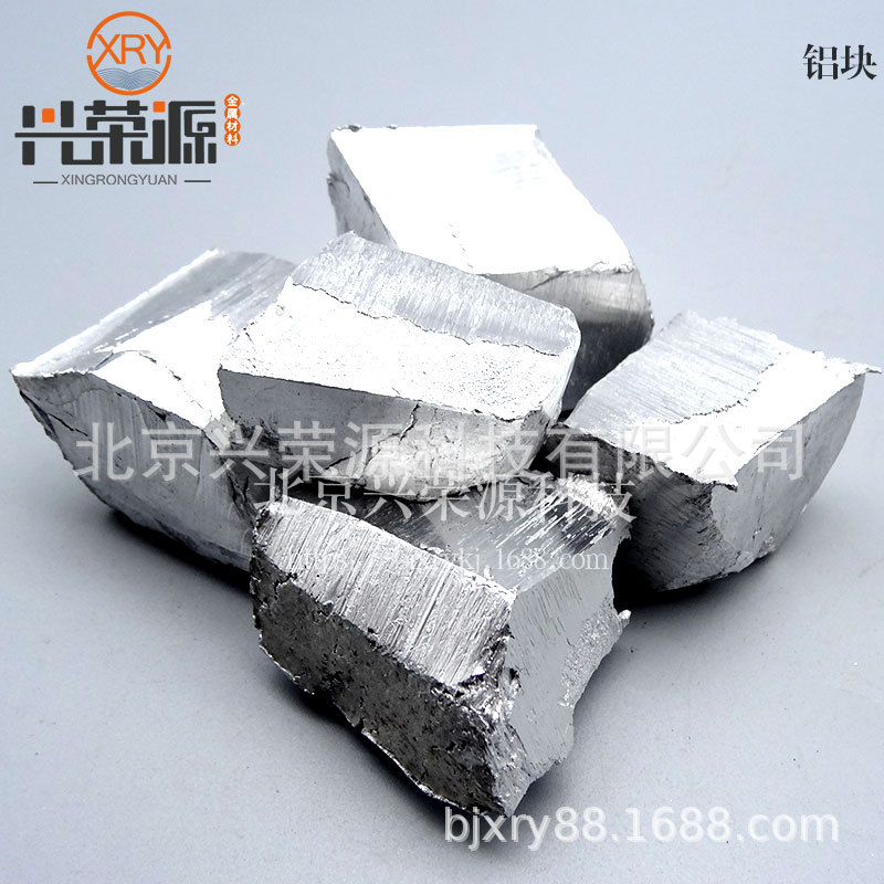 高纯铝块 Al 99.99%  铝切块 合金添加 铝块厂家