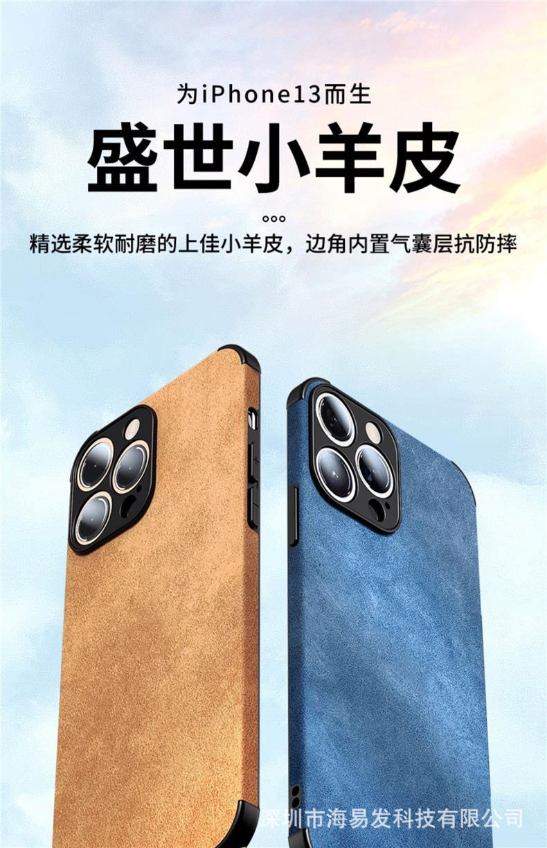 适用iPhone13手机壳苹果12ProMax小羊皮软硅胶14Plus全包防摔11套详情2