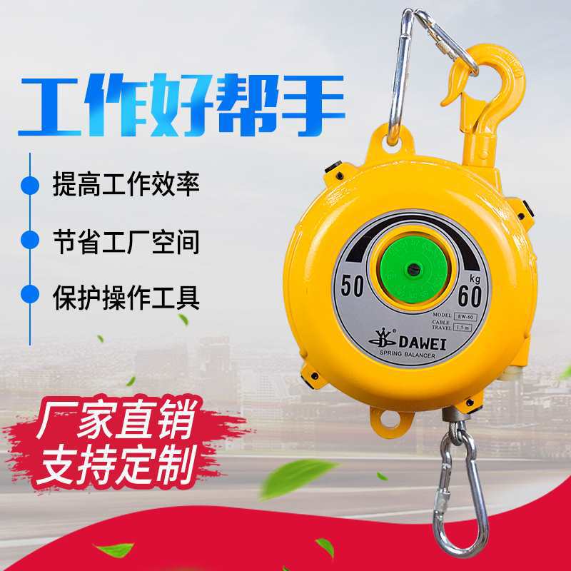 塔式弹簧平衡器起重拉力自锁平缩器3-5-9平衡吊钩稳定器弹簧吊车
