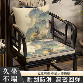 【源头工厂】新中式椅垫海绵太师椅坐垫茶室圈椅红木椅垫子可拆洗
