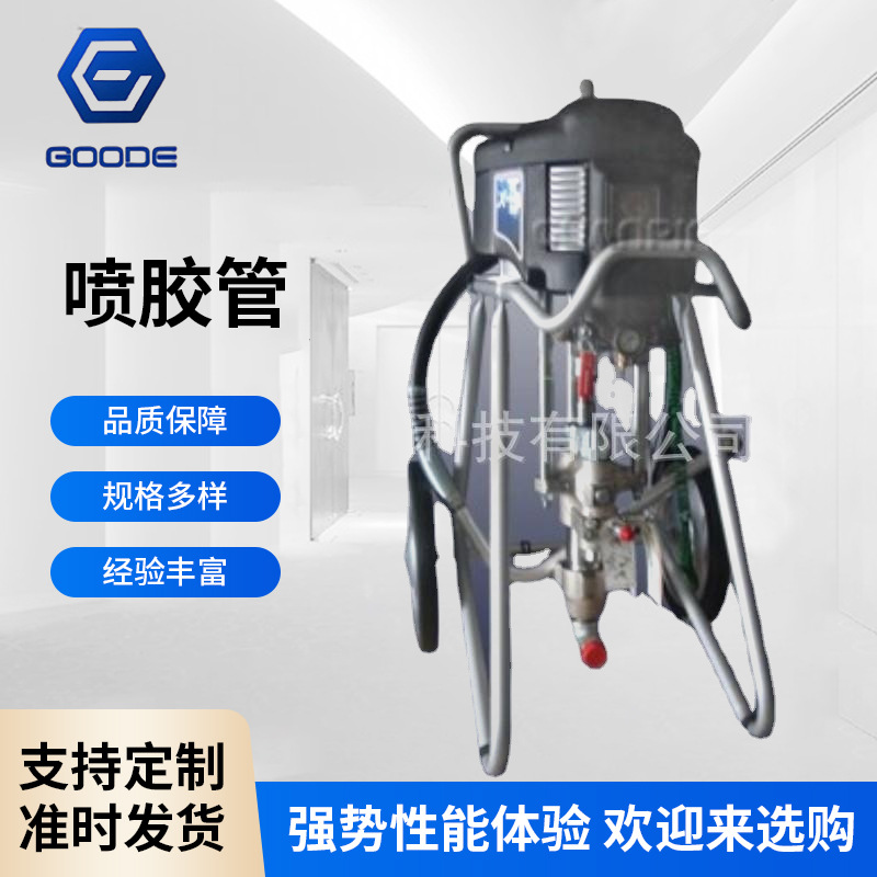 销售代理供应固瑞克喷涂机专用高压软管 H42525高压软管喷胶管