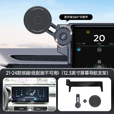 with Extension Rod Multi-Function Adjustment – Car phone holder - black-21-24-binyue-low-end-version-not-available-123inch-screen-navigation-bracket