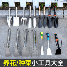 小铲子挖土挖野菜专用铁铲种菜工具养花松土铲不锈钢种花园艺荠菜