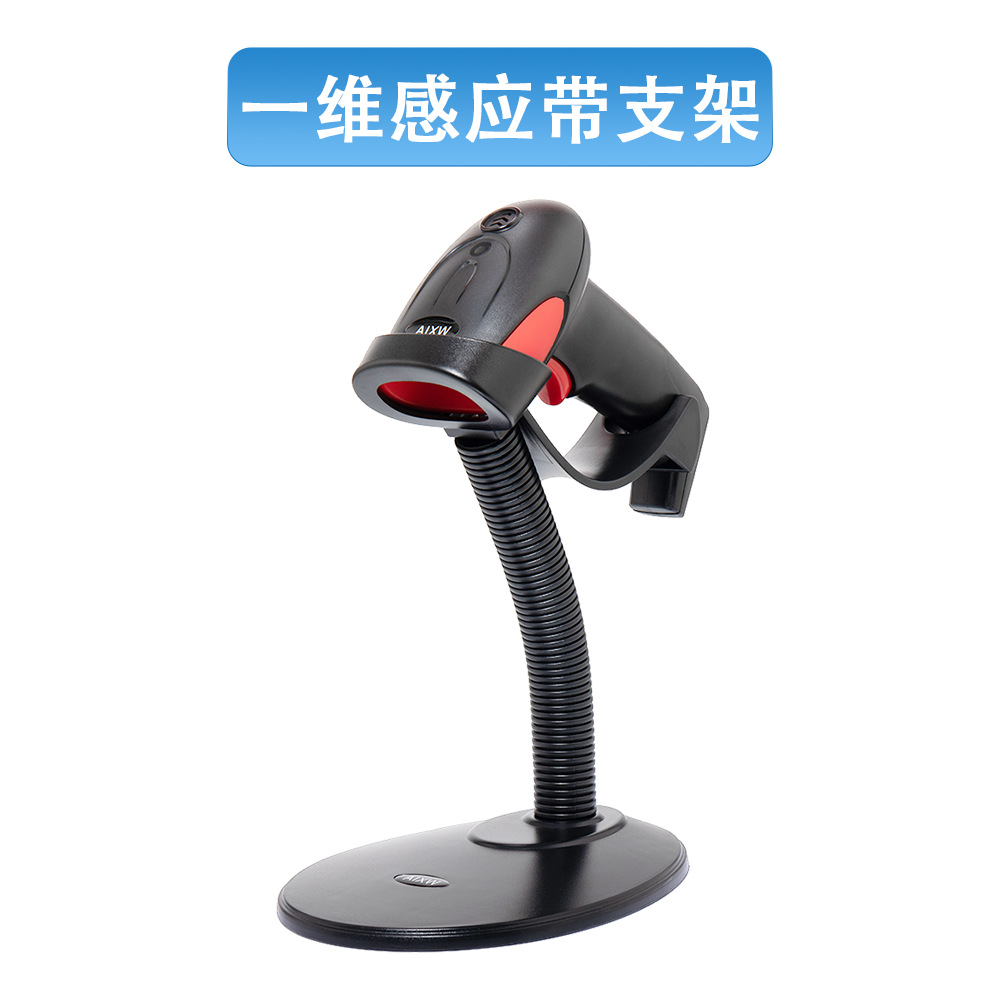 Escáner con cable unidimensional bidimensional Escáner de código de escaneo inalámbrico Bluetooth Superstor comercial Escáner expreso de logística de cajero