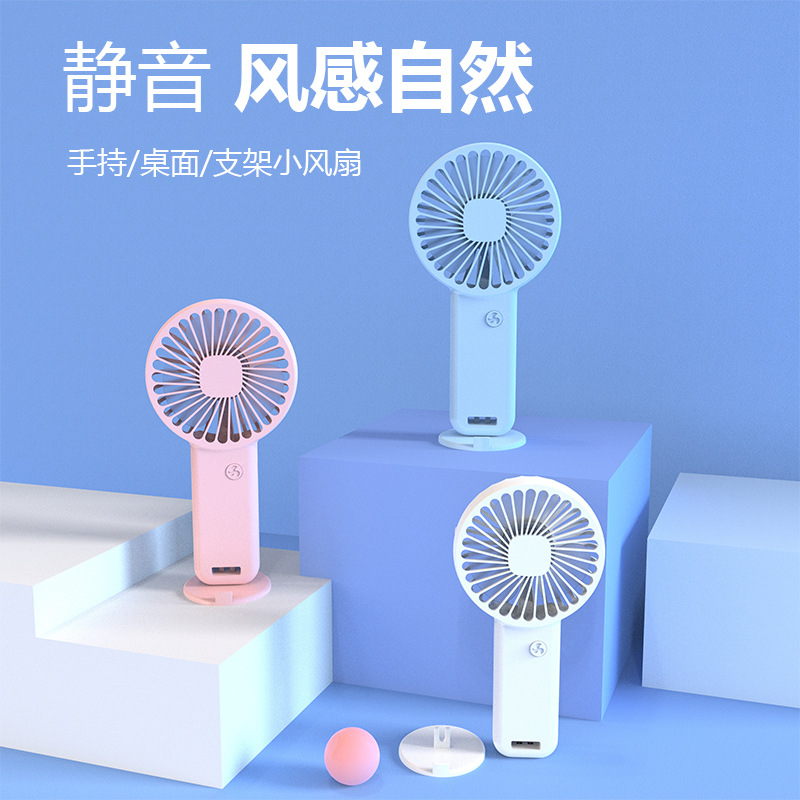 New handheld mini fan USB charging portable small electric fan office mobile phone holder