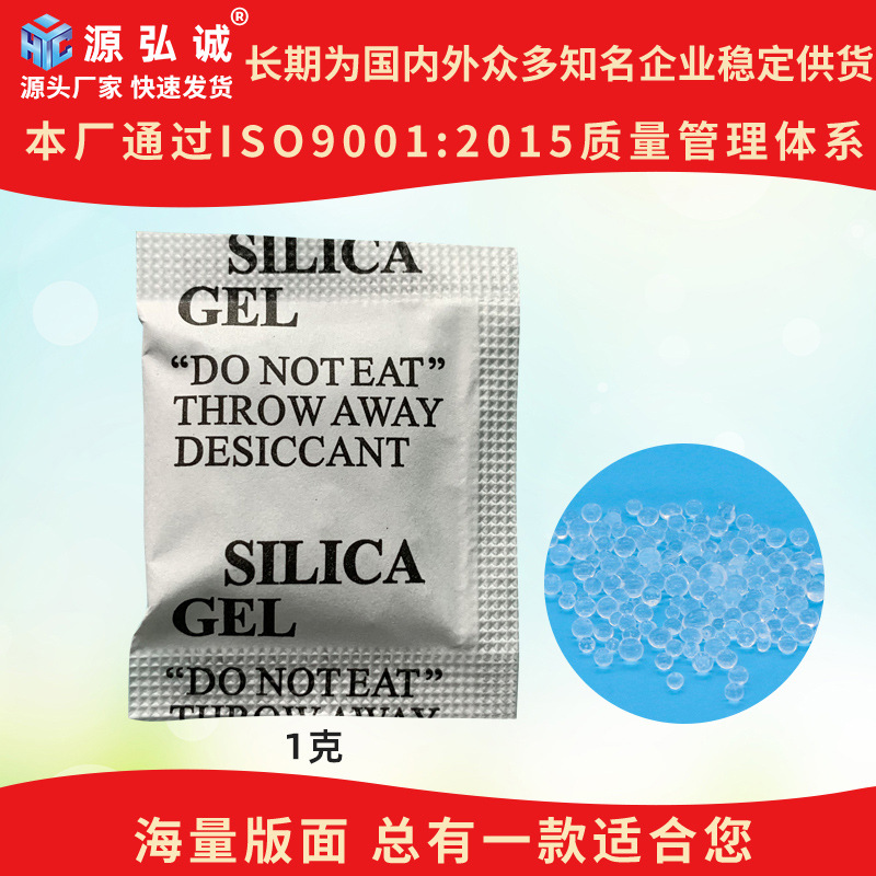 干燥剂强力吸水现货1克干燥 中英文版面全英文版英法文小包干燥剂