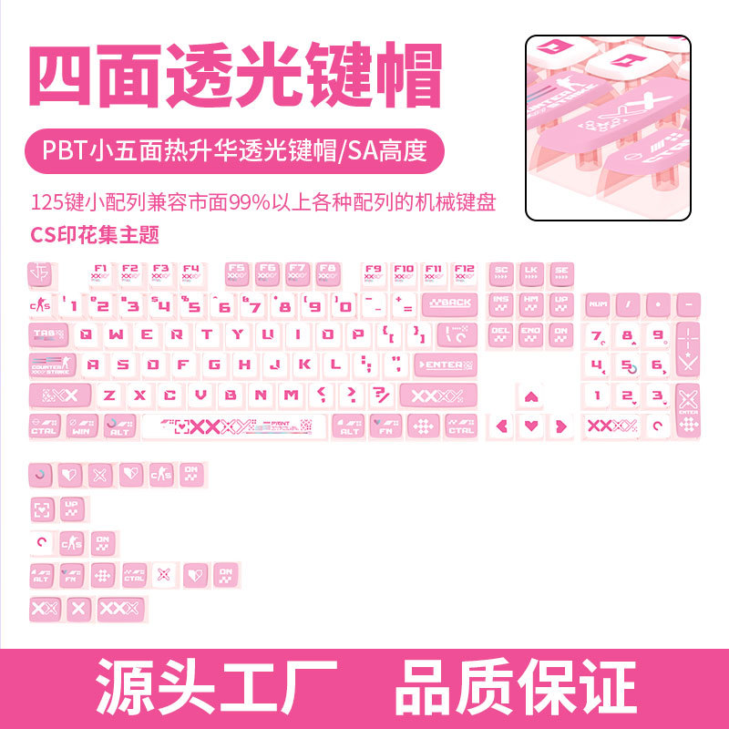 Cross-Border Popular Printing Set Sa Highly Four-Sided Transparent Pbt Sublimation Customized Mechanical Keyboard 125 Keys