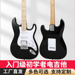 ST型专业电吉他黑色单单双初学者新手入门级电子吉他单摇乐器现货