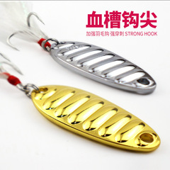 Aolake Flat Vibration Bright Metal Lure for Bass Fish Blood Slot Feather Three Hooks Long Casting Lure Wholesale