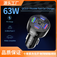 車載充電器 1対4 63W急速充電 マルチポート 車載充電器 Huawei Apple対応 車載充電ヘッド PD急速充電
