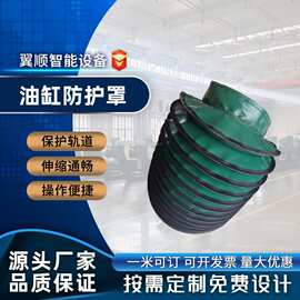 机床导轨三防布圆罩油缸风琴防护罩圆形丝杠防尘罩伸缩丝杆保护套