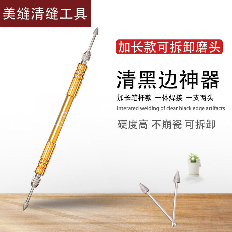 加长款黑边清缝器 笔形墙砖瓷砖清理黑边工具美缝剂施工工具