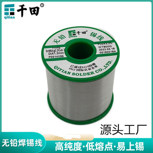 0.8mm�o�U���a�z��Ʒ�h�����a���S��SN99.3 0.7CU����о���a�a��