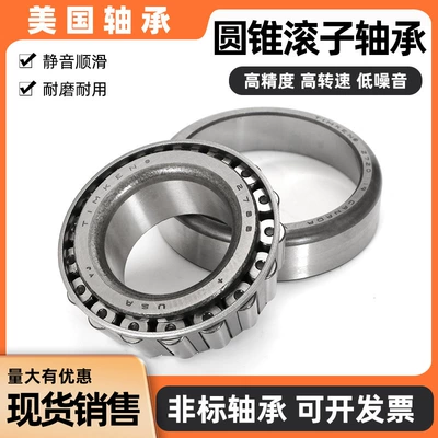 Bearing M12649/M12610 – Bearing