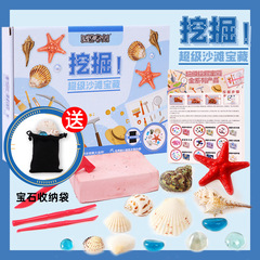 Cross-border Pinocchio Archaeological Super Gem Mining Educational Exploration DIY Brain Teaser Children's Toy Wholesale