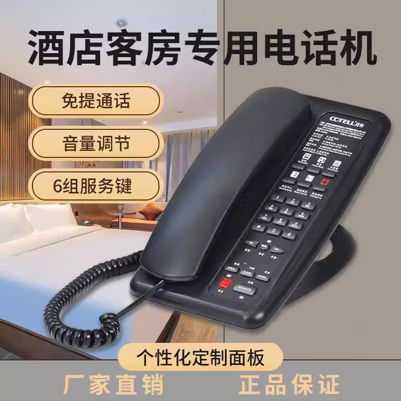 Kent FG1080A Hotel Guest Room Telephone, Hotel Front Desk Landline Telephone, Customizable Logo Panel