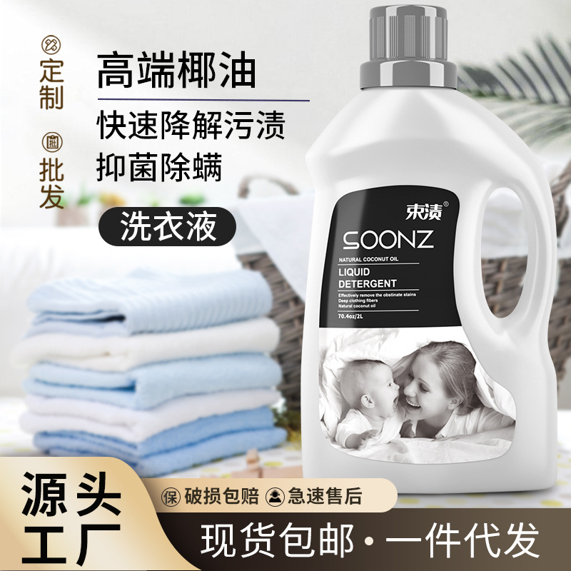 Batchi Coconut Oil Enzyme Baby Children Infant Laundry Detergent Wholesale Manufacturer Household Underwear Bag Packaging