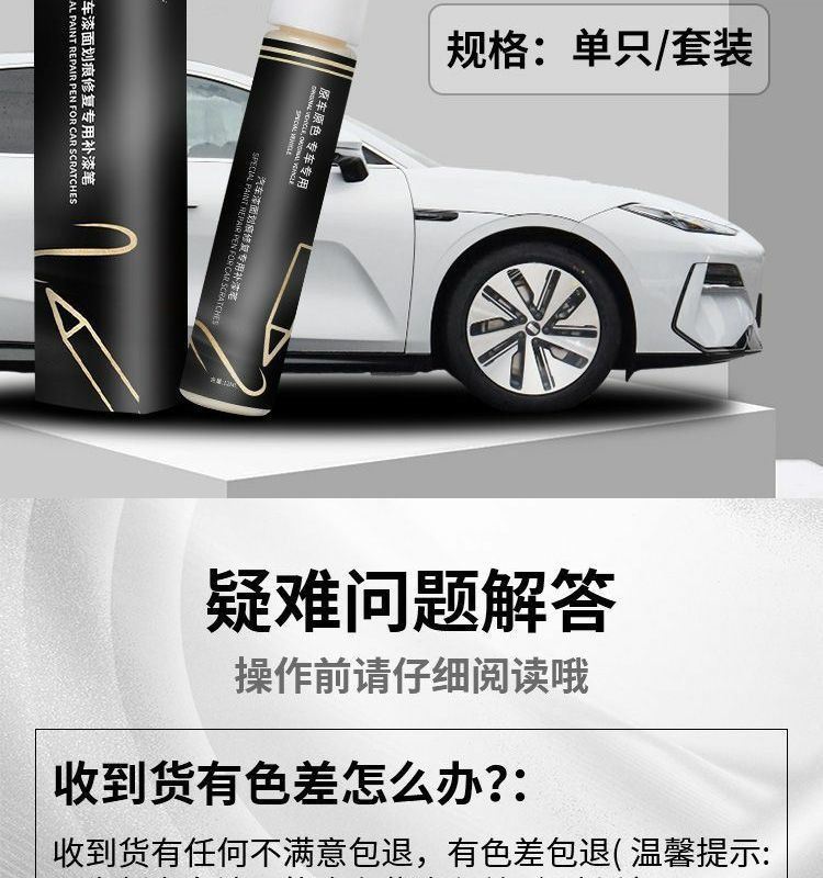 Geely Galaxy E8 Touch-Up Pen Willow Frost White First Snow Silver Special Original Car Paint Repair Modification Accessories Car Supplies