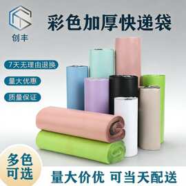 现货新料加厚白色快递袋防水黑色物流电商包装信封破壞快递打包袋