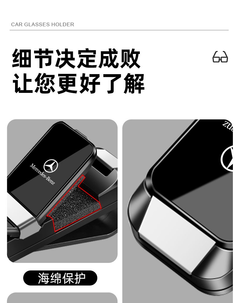 Suitable for Mercedes-Benz Glc300L Car Glasses Clip Glasses Frame C260L Male C200L Creative Storage Supplies S450