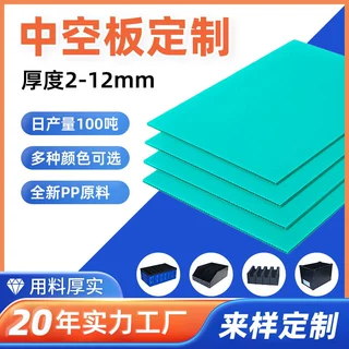塑料中空板PP万通板多规格防水防潮瓦楞板隔断垫板源头厂家定制