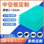 定制源头防水防潮万通板